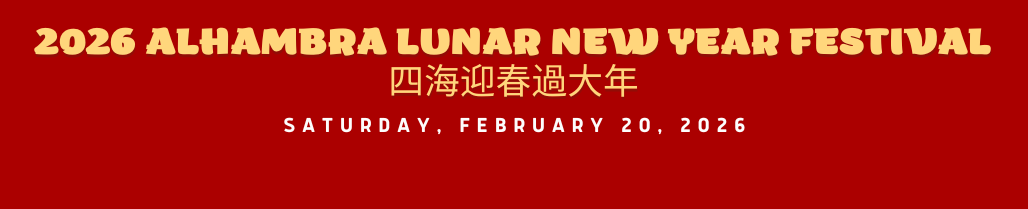 Alhambra Lunar New Year Festival 四海迎春過大年
