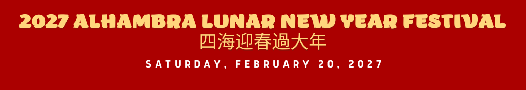 Alhambra Lunar New Year Festival 四海迎春過大年